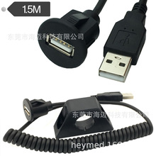 定制USB A公对母座公母延长线 弹簧伸缩收纳数据线防水充电面板线