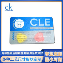 vip会员卡定制加油充值卡涂层刮刮密码磁条卡提货卡pvc卡片印刷