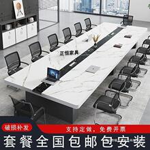 大型仿大理石会议桌长桌简约现代开会办公家具培训会议室桌椅组合