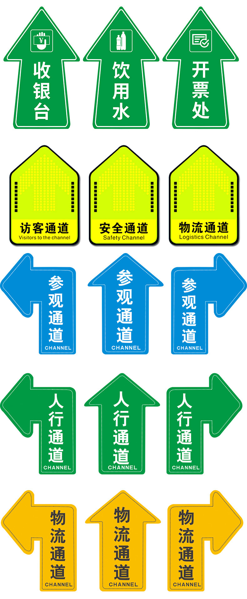 地面警示地贴箭头标识警示类型提示标志类型安全告示牌货号箭头指引