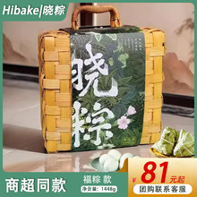 Hibake嗨呗可晓粽系列福粽1448g端午节礼盒手工蛋黄鲜肉粽子甜粽