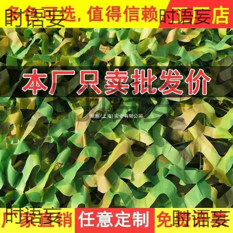伪装网遮阳网防航拍迷彩网户外军绿色遮光网迷彩布遮阳网布防伪网