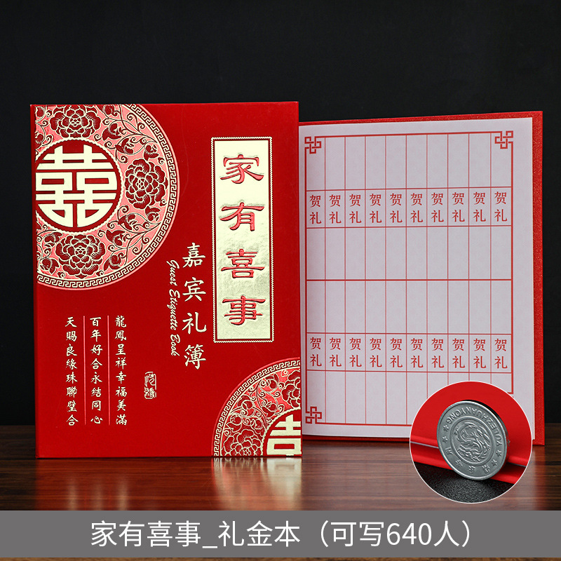 Wedding Supplies Collection Wedding Attendance Book Gift Book Wedding Banquet Guests Signature Book Wedding Ceremony Thin Gift List Tally Book