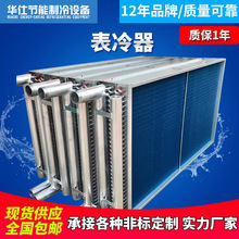 表冷器 组合式空调表冷器 新风机组风柜表冷器 铜管表冷器