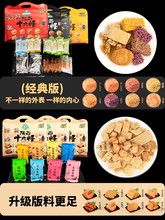 陕西特产十大怪礼盒500g西安特色美食小吃零食送礼八大怪糕点点心