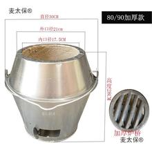 木炭 烤鸭炉炉胆80\90炉通用炉胆芯  耐高温炉胆烤鹅烤鸡烤麦太保