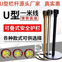 不锈钢U型围栏护栏一米线栏杆座银行机场排队隔离带活动滚轮警介