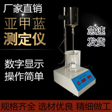 亚甲蓝测定仪亚甲兰试验装置细集料亚甲蓝试验测定仪仪器