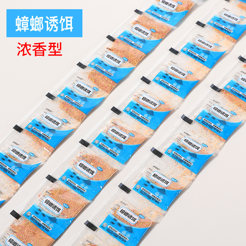 [Factory Direct Supply] Mouse-Trap Mouse Lure Powder Cockroach Catcher Bait Material Fragrant Rat Trap Attractant Powder