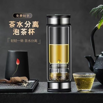 玻璃杯双层茶水分离锁水高档商务防爆泡茶办公杯公司刻字礼品杯子