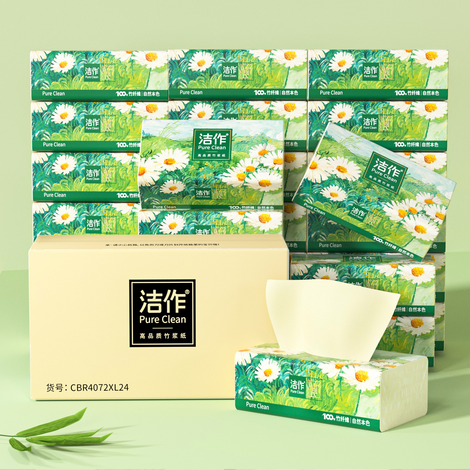 【整件批发】洁作炫彩本色24包xl面巾纸4层加厚抽纸大包家庭纸巾