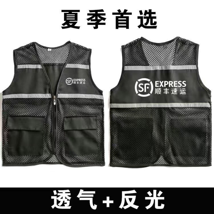 顺丰速运马甲印字印字logo网格反光马甲背心超市同城急送工作服夏