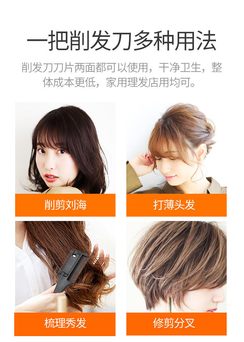 家用理发打薄器削发成人梳削头发器女发梳子自己剪刘海工具削发刀