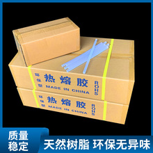 高粘热熔胶棒15/25KG大量批发11MM 7mm特级半透明胶条批发热熔胶