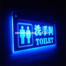 卫生间带灯亚克力标识悬挂厕所吊牌吊牌发光洗手间指示牌LED导向