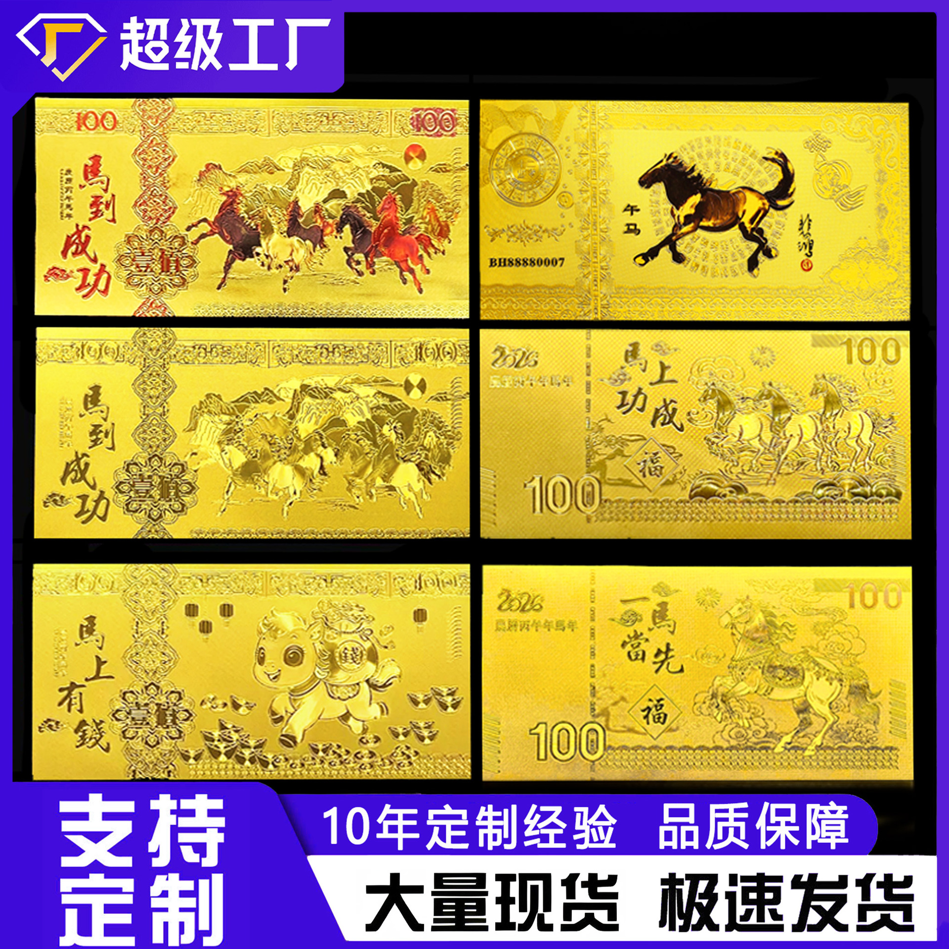 蛇年金钞百元金箔纪念钞亚克力壳红包利是封保险银行节庆引流礼品