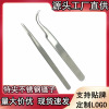 Special tip Tweezers Stainless steel Elbow thickening tool repair Clamp grafting eyelash Tweezers