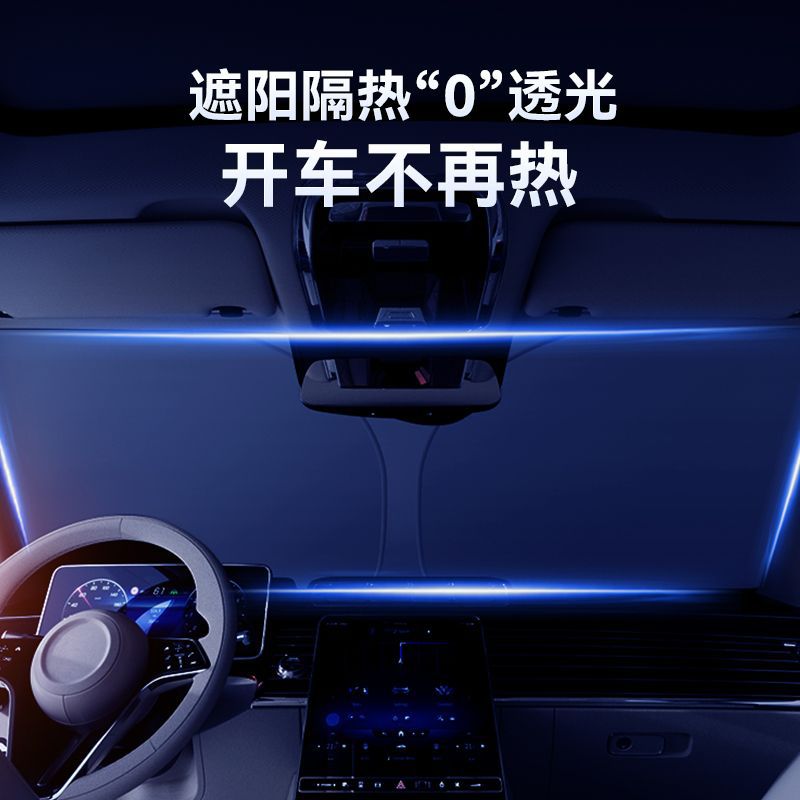pnc汽车遮阳帘车内防晒隔热遮阳挡车窗前档风玻璃挡阳板罩车载神 图片