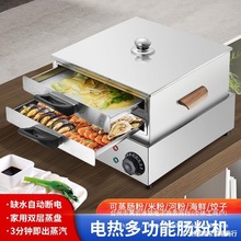 电热肠粉机小型家用早餐肠粉蒸机迷你蒸炉304不锈钢厚抽屉肠粉炉