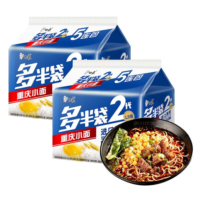 白象多半袋重庆小面方便面泡面5袋重庆小面学校宿舍速食
