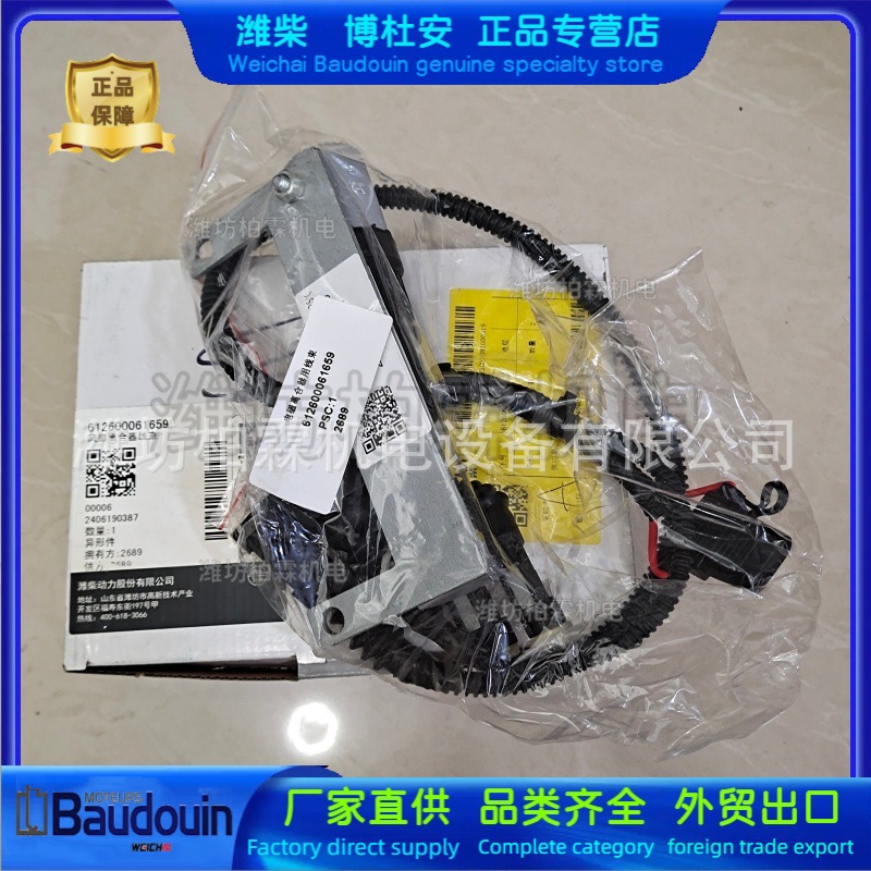 风扇离合器线束612600061659潍柴WP10  WP12发动机原厂正品