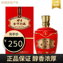 新疆伊犁伊力年份15年壹号窖伊力特52度500ml伊力老窖浓香型白酒