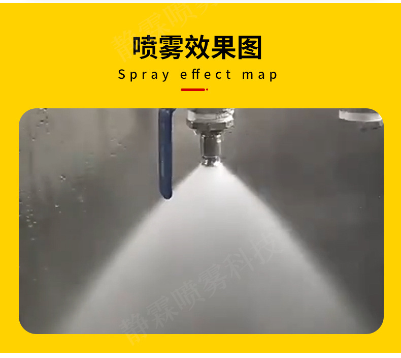 316不锈钢smp喷嘴喷淋塔脱硫脱硝防堵大流量锥形雾化喷头降温除尘