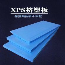 xps挤塑板B1级B2级地暖阻燃聚苯板冷库外墙加厚隔热挤塑保温板