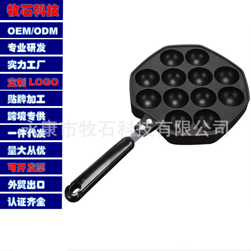章鱼小丸子机家用铝制烤盘无涂层不粘锅鹌鹑蛋鱼丸模具虾扯蛋模具