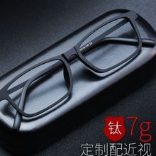 眼镜厂家批发钛近视男全框一件代发轻近视镜2023新款批发变色远视