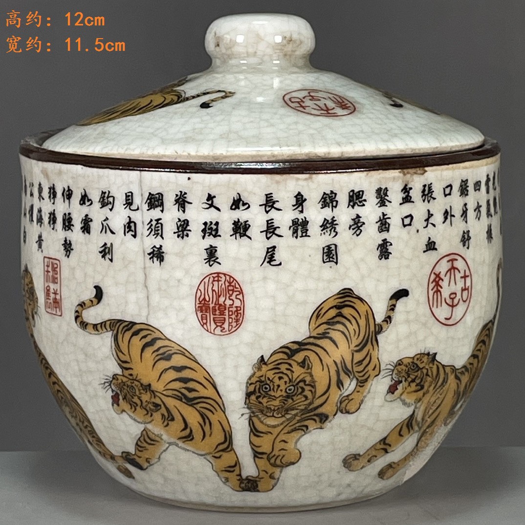 大清乾隆年制五彩五虎图盖罐文房收藏仿古瓷器古董真品-阿里巴巴