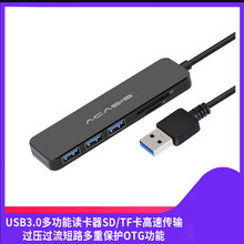 USB3.0读卡器SD/TF卡外置高速多重保护USB2.0集线器USB3.0分线器