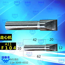 合金顶针 A11-F104 原装台湾走心机配件  数控顶针 自动车床顶针