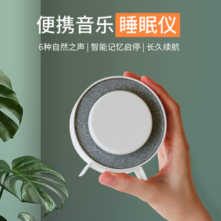hysure海说助眠仪手握便捷睡眠仪家用失眠跨境手握仪