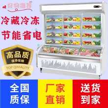 点菜柜展示柜蔬菜水果保鲜柜饮料柜麻辣烫双温冷藏冷冻柜商用冰柜