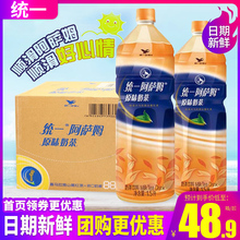 阿萨姆原味奶茶500ml/1500ml整箱包邮1.5l大小瓶装饮料特批价