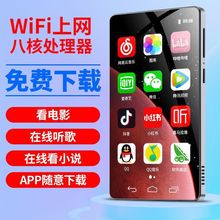 全面屏mp4安卓wifi上网下载应用mp5音视频小说蓝牙mp3音乐播放器