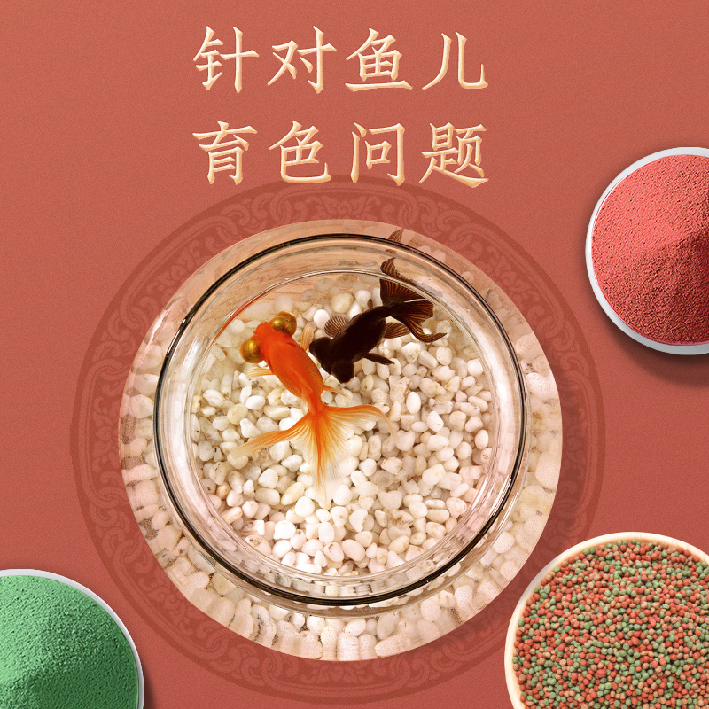 Yee Fish Food Small Particles Floating Three-in-One Color Increasing Household Fish Food Ornamental Fish Food Fish Feed Wholesale