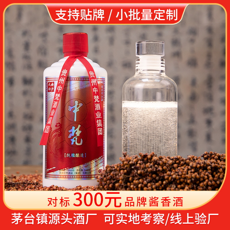 批发酱香型白酒53度整箱纯粮高档老酒真品贵州茅台镇坤沙酱酒
