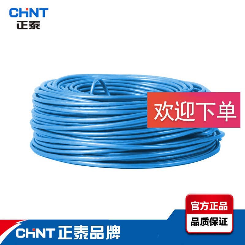 正泰蓝色网线五类四对非屏蔽双绞网络电线 NEX3-130 305米电脑线