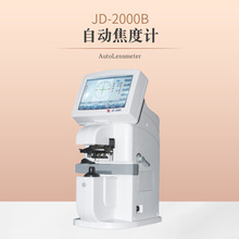 新缘JD-2000B焦度计 自动电脑查片仪 镜片一度计 眼镜店加工设备