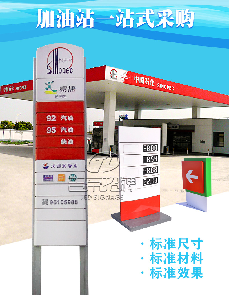 厂家提供 加油站品牌双立柱灯箱 主标识立牌 企标 品牌柱灯箱