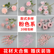 花玫红色花园背景板堂装饰花材假花花束路引花艺用塑料结婚