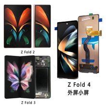 适用于三星 ZFOLD 2 3 4 F9360 液晶屏幕 F9160 F9260 手机屏 LCD
