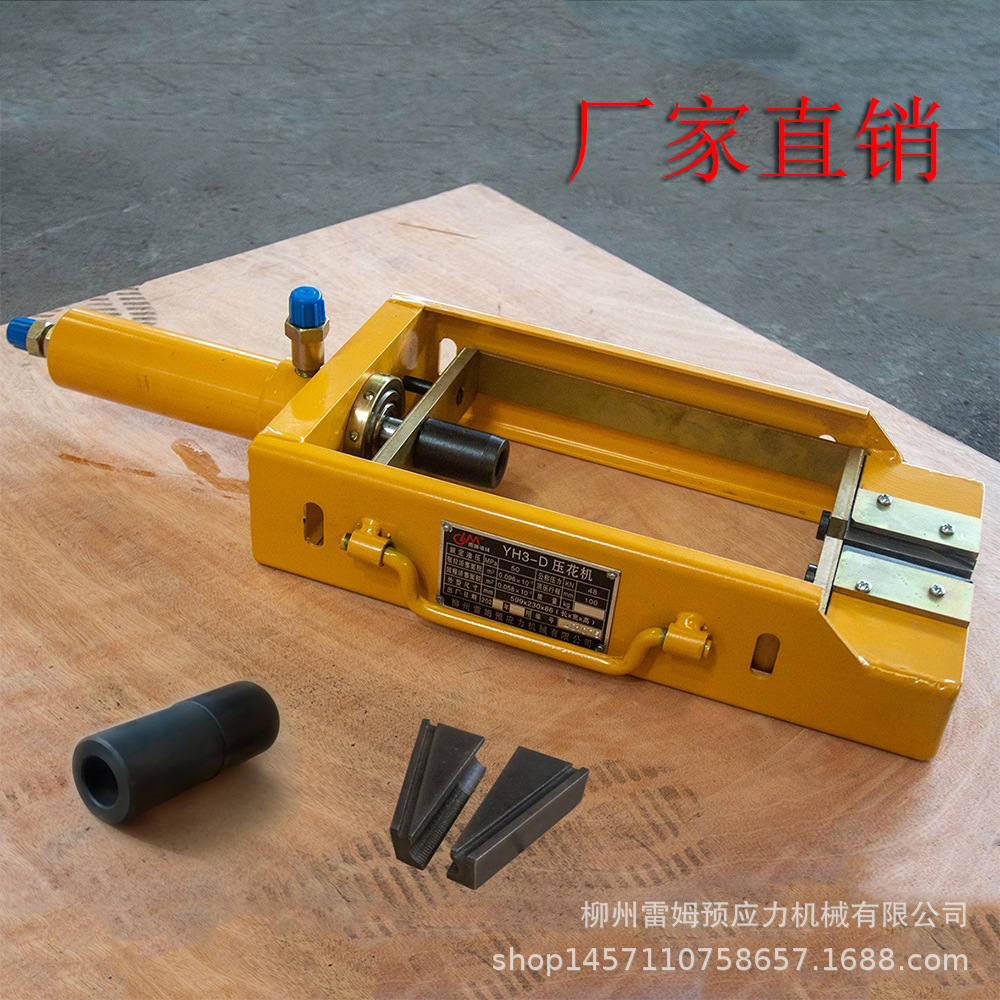 2钢绞线压花机矿用张拉机钢绞线压花机预应力钢绞线扎花机厂家