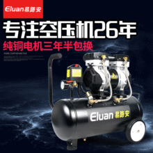 易路安ES30LA小型静音空压机220V木工喷漆无油高压气泵现货批发