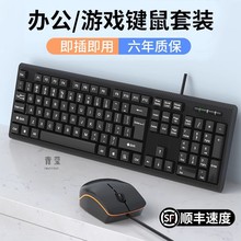 雷蛇?键盘鼠标套装有线电脑台式笔记本办公专用打字游戏机械青莹