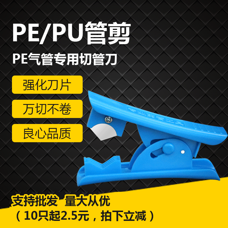 PE管剪切刀净水器PU管CCK管线刀2分3分气管剪刀压切管器切割配件