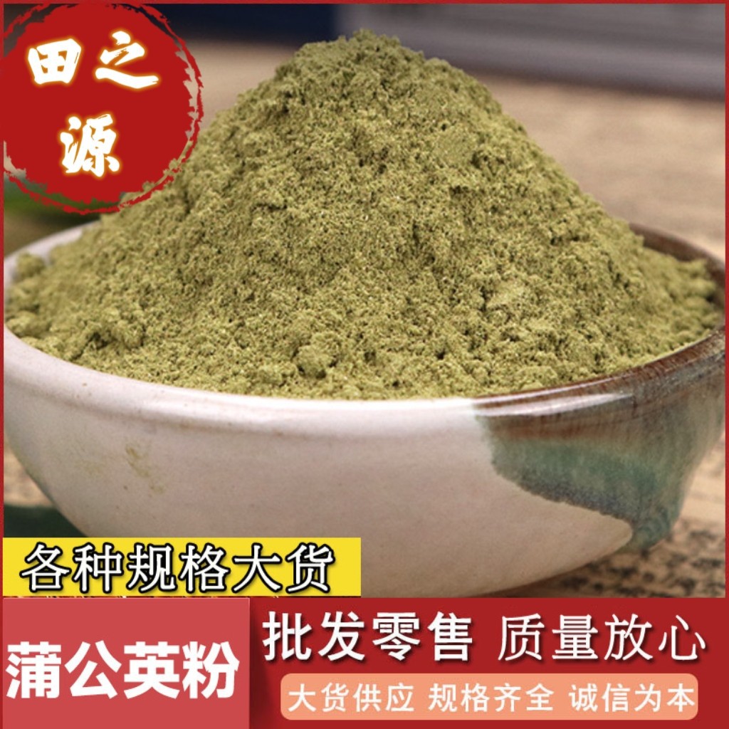 蒲公英粉批发大货农产品价低代发货药材