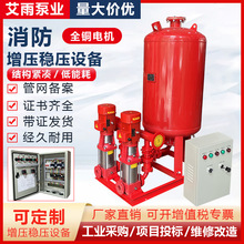 ZW（L）消防增压稳压设备 消火栓泵喷淋系统 气压罐成套供水设备